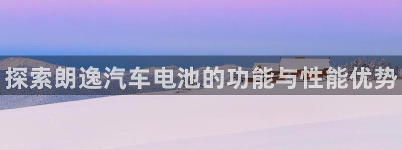 优发国际平台u8是什么